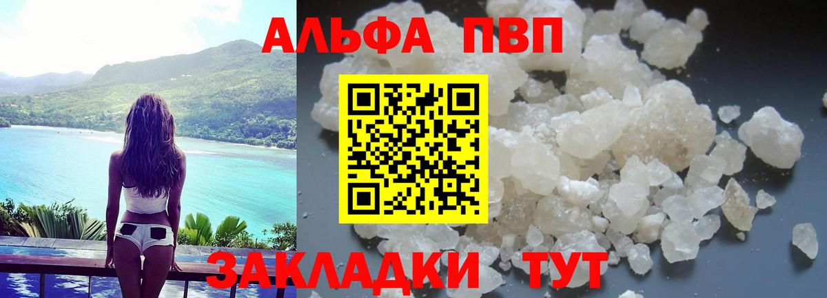Alpha-PVP СК КРИС  купить наркоту  Тосно  Вход с VPN  Alpha PVP мука  Alfa_PVP 