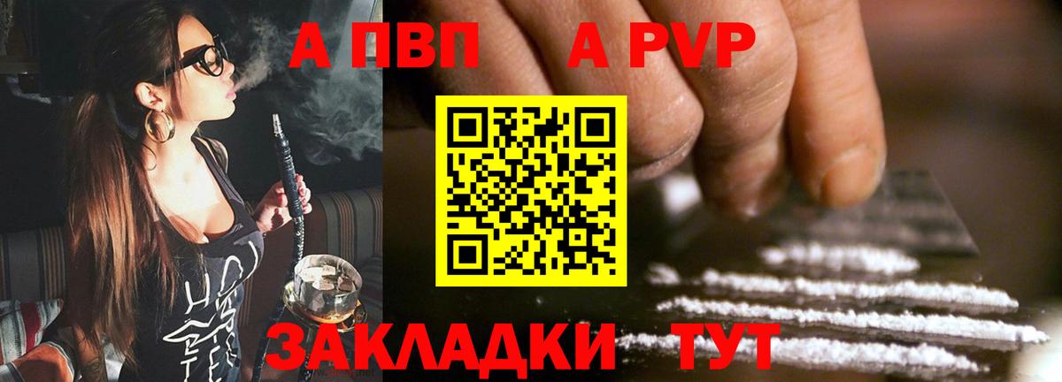 Alpha PVP крисы CK Тосно