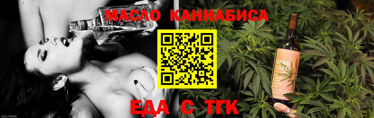Печенье с ТГК конопля  Вход с VPN  Тосно 