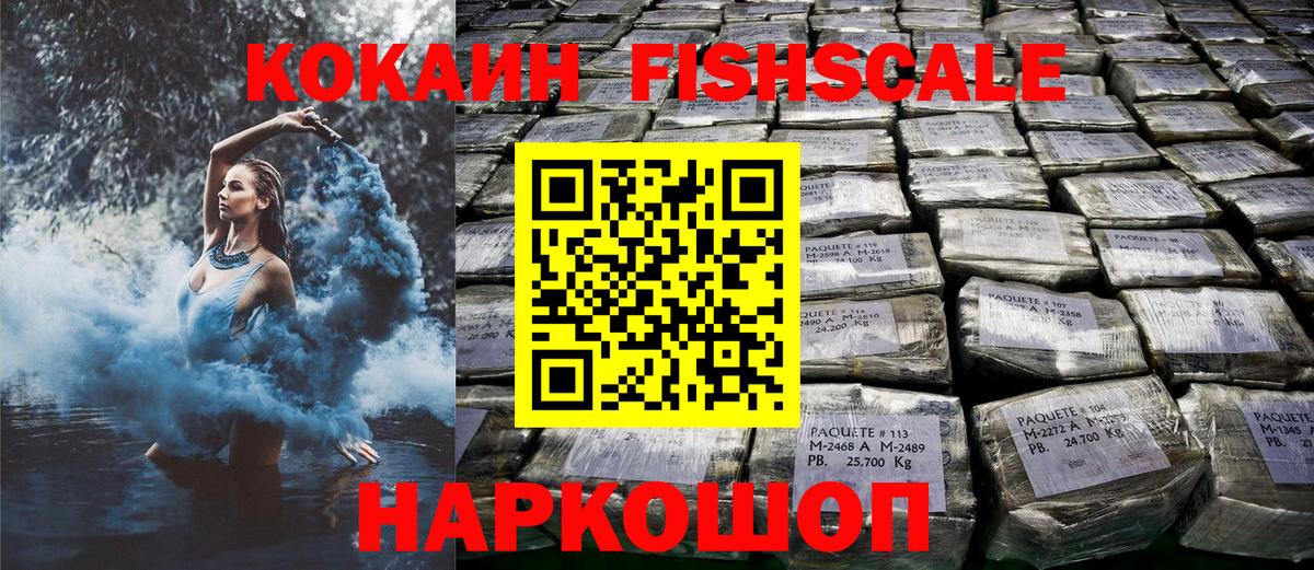Кокаин 97% Тосно