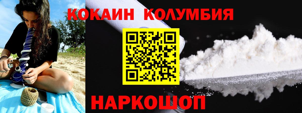 где можно купить   Cocaine Columbia  Cocaine  Вход с VPN  Тосно  COCAIN Fish Scale 