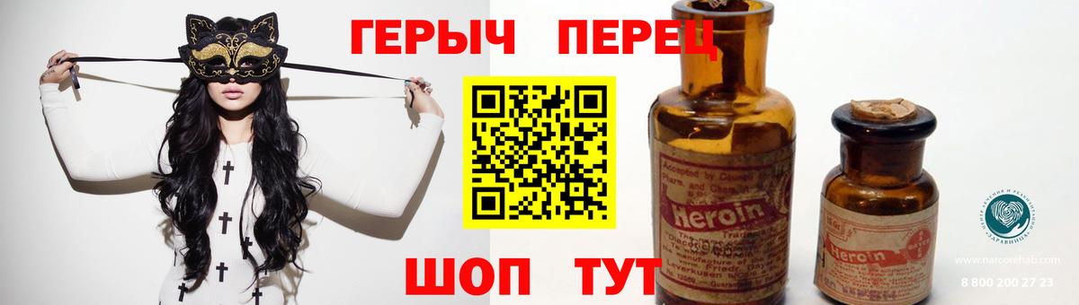 ГЕРОИН Heroin Тосно