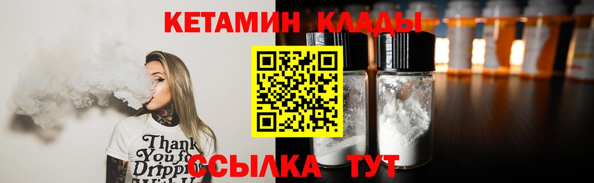 КЕТАМИН ketamine  Кетамин ketamine  Вход с VPN  Тосно 