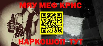 мяу мяу кристалл Малгобек
