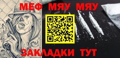 мяу мяу кристалл Малгобек