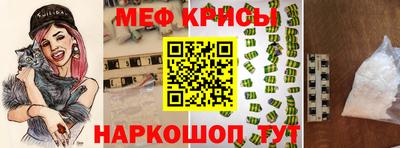 мяу мяу кристалл Малгобек