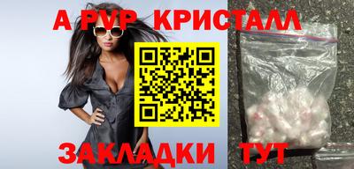 мяу мяу кристалл Малгобек