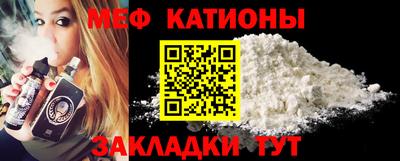 мяу мяу кристалл Малгобек