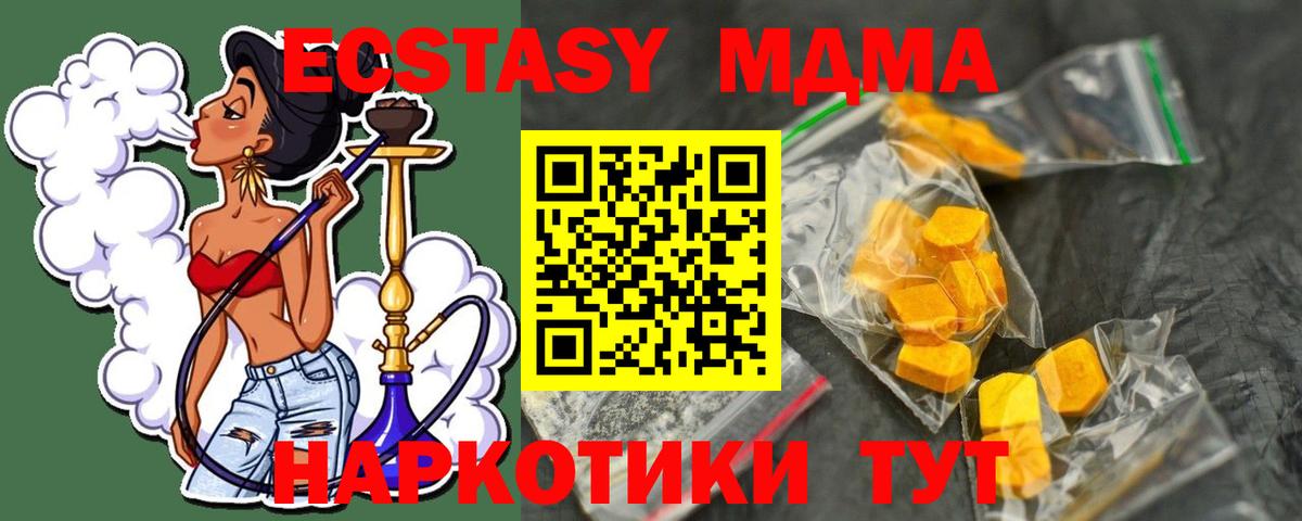 MDMA Molly  Вход с VPN  Тосно  MDMA кристаллы 