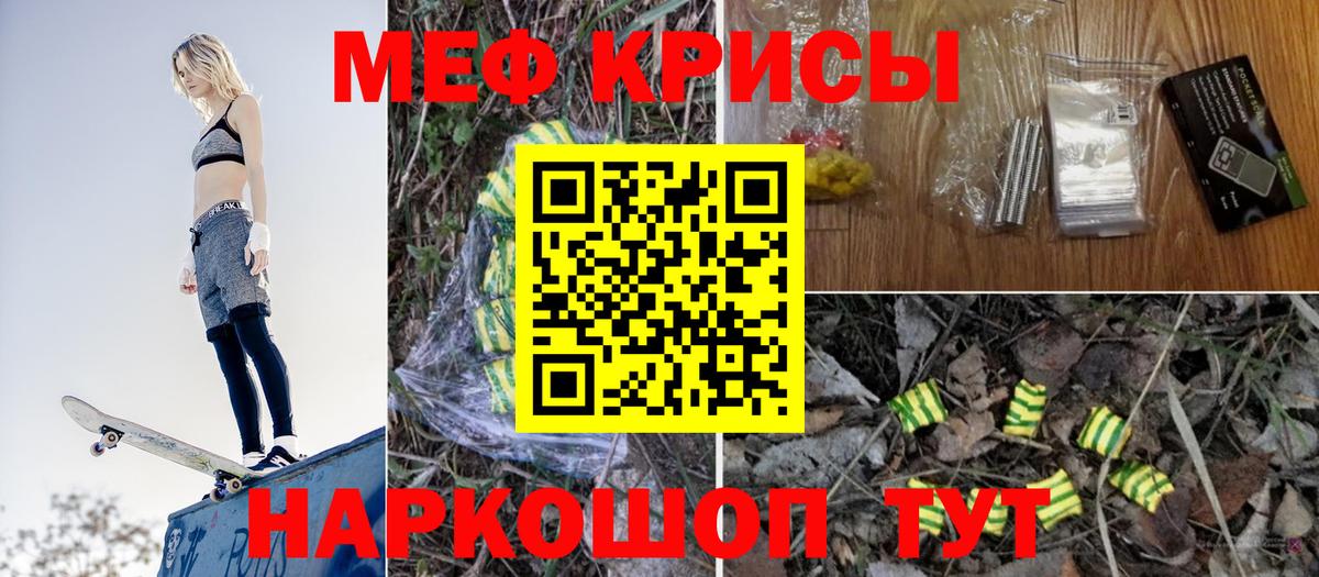 Меф мяу мяу кристаллы Тосно