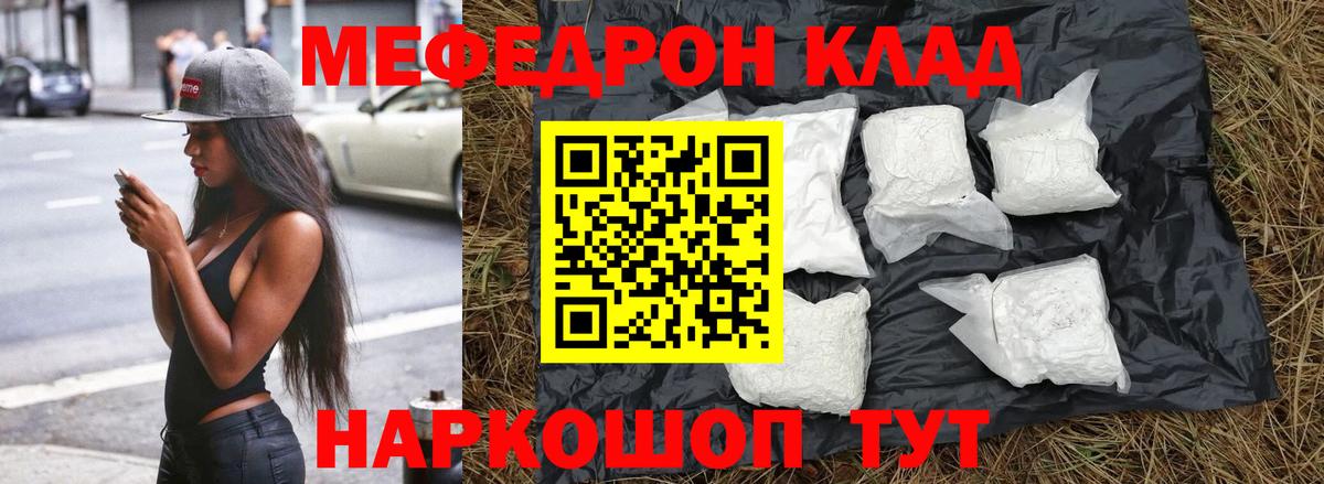 Мефедрон  Вход с VPN  Тосно  Меф мяу мяу  МЯУ-МЯУ мука 