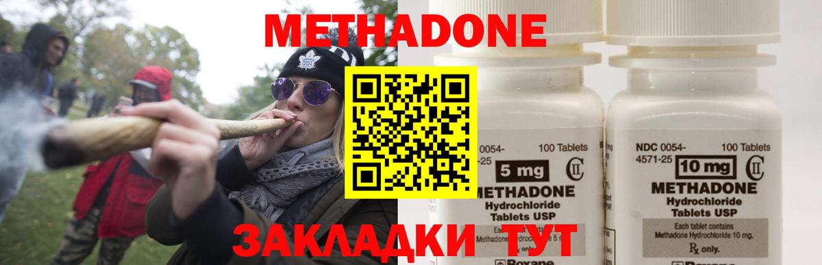 Метадон VHQ  Вход с VPN  Тосно  МЕТАДОН methadone 