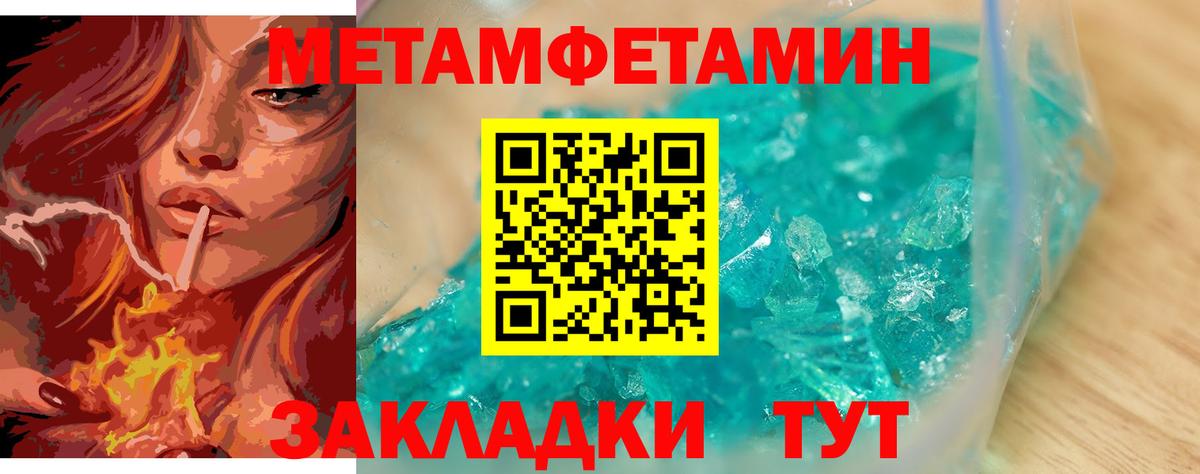 МЕТАМФЕТАМИН витя Тосно