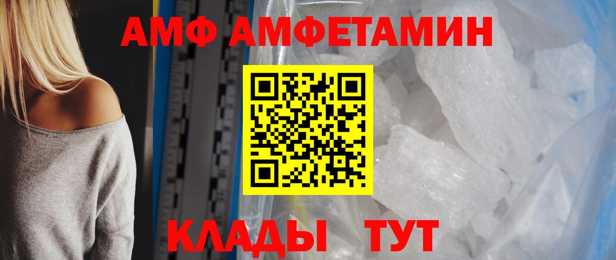 Тосно  Первитин кристалл  Вход с VPN 