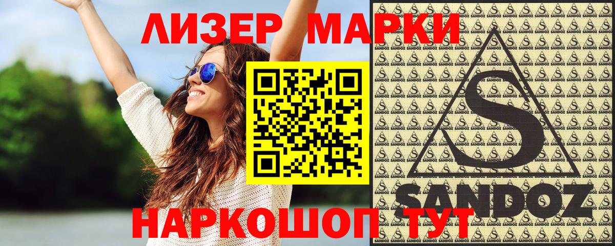 Марки N-bome 1,8мг Тосно