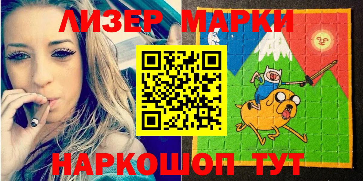 Марки 25I-NBOMe 1500мкг  Марки 25I-NBOMe 1500мкг  Вход с VPN  Тосно 