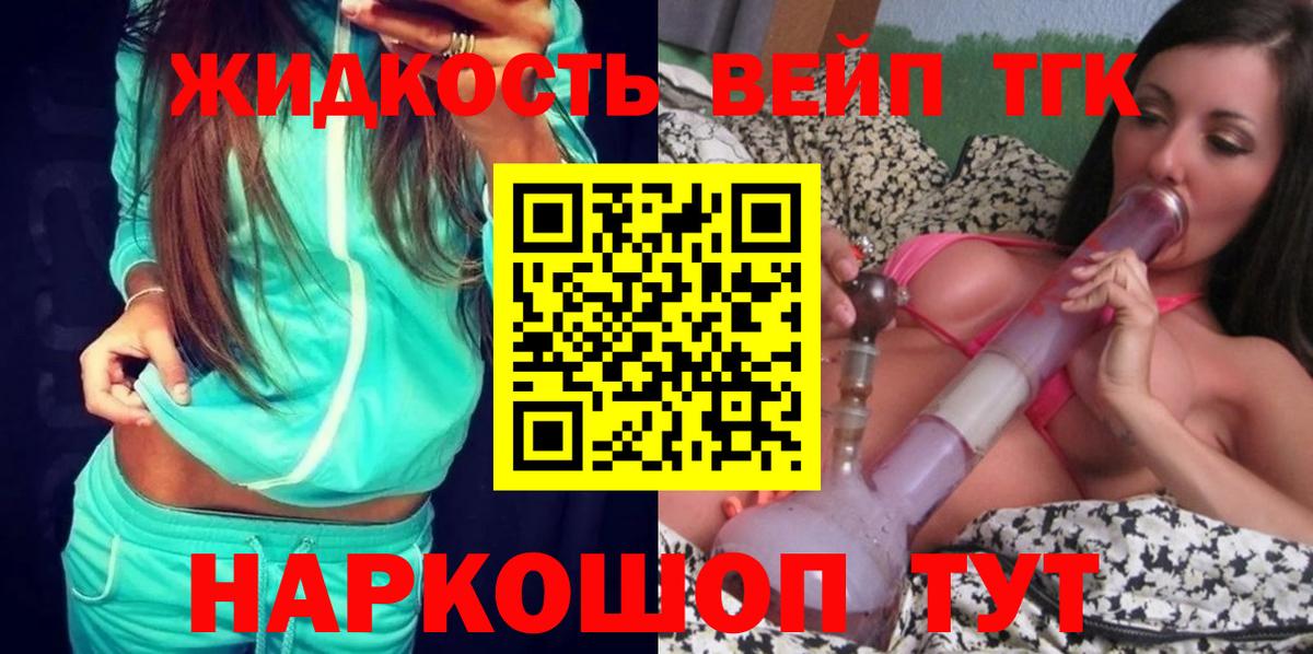Дистиллят ТГК концентрат Тосно