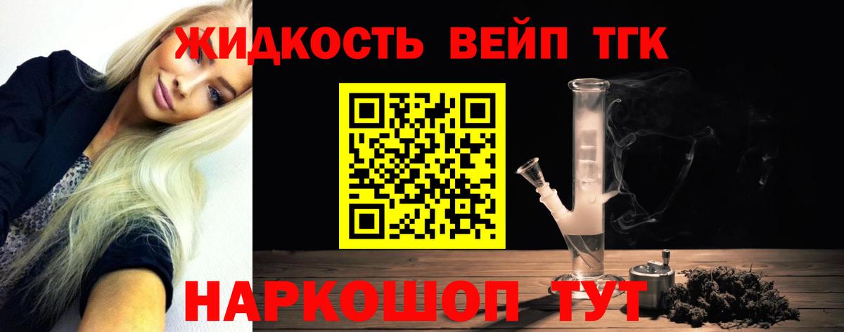 Тосно  Дистиллят ТГК вейп  Дистиллят ТГК THC oil  Вход с VPN 
